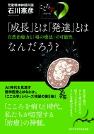 �u�����v�Ƃ́u���B�v�Ƃ͂Ȃ񂾂낤? ���R�����͂Ɓu��̗Ö@�v�̉\�� ������w�V���[�Y