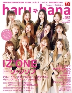 Haru*hana (�n���n�i)Vol.61 Tokyonews Mook