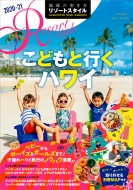 R05 �n���̕����� ���]�[�g�X�^�C�� ���ǂ��ƍs���n���C 2019-2020