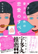 ���e�Ƃ�������ȊO�̗����̂��ׂ� ���ɂ��񂩓�