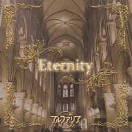 եꥢ/Eternity (B)