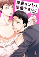 �ے��̓\�����䖝�ł��Ȃ� Gush Comics