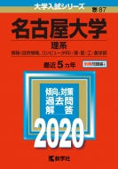 ���É���w(���n)2020�N�� No.87 ��w�����V���[�Y