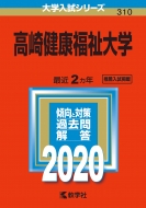 ���茒�N������w 2020�N�� No.310 ��w�����V���[�Y