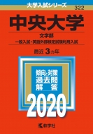 ������w(���w��-��ʓ����E�p��O�����莎�����p����)2020�N�� No.322 ��w�����V���[�Y