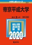 �鋞������w 2020�N�� No.331 ��w�����V���[�Y