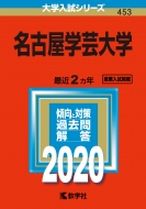 ���É��w�|��w 2020�N�� No.453 ��w�����V���[�Y