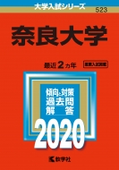 �ޗǑ�w 2020�N�� No.523 ��w�����V���[�Y