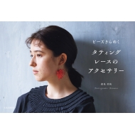 �r�[�Y����߂��^�e�B���O���[�X�̃A�N�Z�T���[