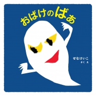 ���΂��̂΂�