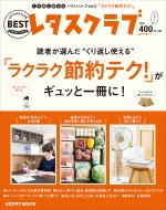 Magazine (Book)/֤Ȥƥ!פäȰ! 쥿֥å