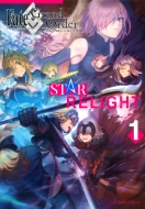 󥽥/Fate / Grand Order 󥽥ߥå Star Relight 1 comics