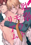 �^�M�����g���A�� �_���A�R�~�b�N�X