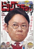 �r�b�O�R�~�b�N 2019�N 7�� 10����