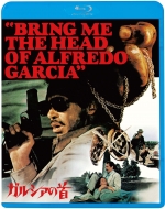 Bring Me The Head Of Alfredo Garcia