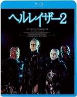 Hellbound: Hellraiser 2