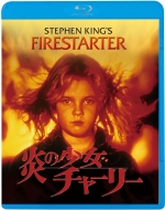 Firestarter