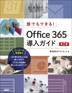 ͥȥå/ïǤǤ! Office 365Ƴ 2