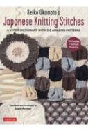Keiko Okamoto/Keiko Okamoto's Japanese Knitting Stitches