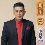 Kadokawa Hiroshi Zenkyoku Shuu 2020