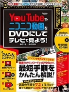 You Tube��j�R�j�R�����dvd�ɂ��ăe���r�Ō��悤! 2019-2020