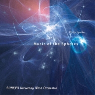 wty: P.spark: Music Of The Spheres