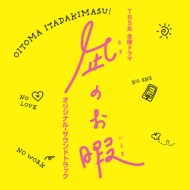 TBS Kei Kinyou Drama Nagi No Oitoma Original Soundtrack