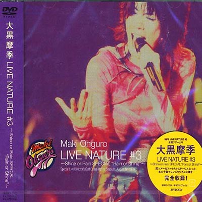 DVD/ブルーレイDVD live nature #3 大黒摩季