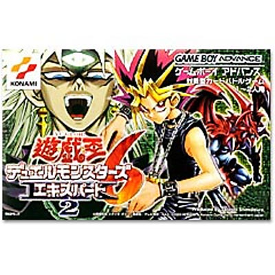 遊戯王6 エキスパート2 攻略】2)遊戯王デュエルモンスターズ