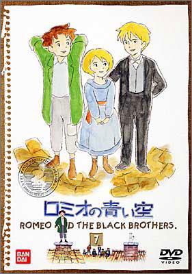 世界名作劇場～ロミオの青い空 DVD 全8巻セット Amazon.co.jp: ロミオの青い空 完結編 DVD 全8巻セット 全巻