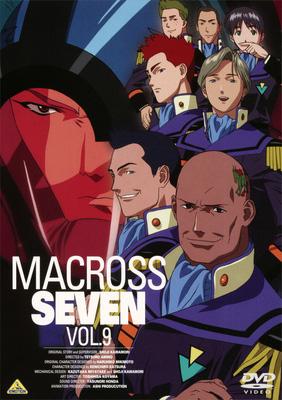 マクロス7 Vol 9 マクロス Hmv Books Online ba 743 マクロス7 Vol 9 マクロス Hmv Books Online ba 743