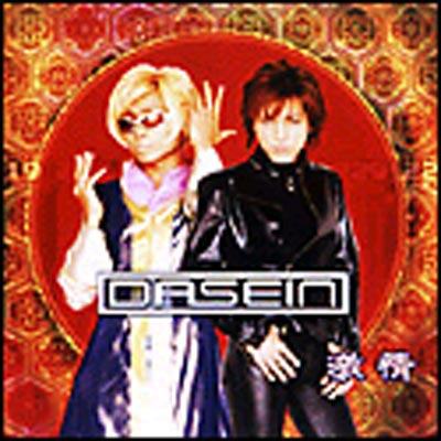 激情 : DASEIN | HMV&BOOKS online - AVCD-30289