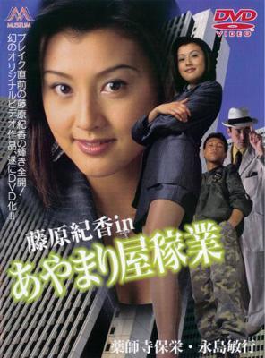 あやまり屋稼業 | HMV&BOOKS online - DMSM5038