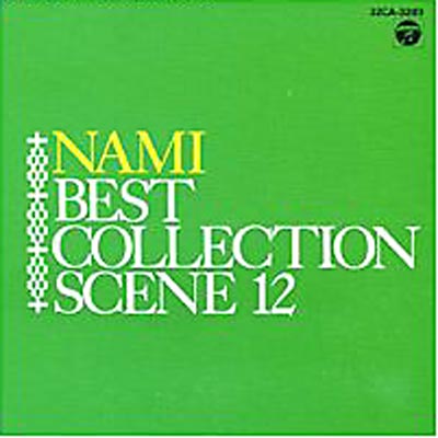 NIMI BEST COLLECTION SCENE12 : 島田奈美 | HMVu0026BOOKS online - COR-3283