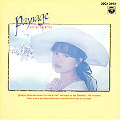 希少　レア　白田あゆみ　ペザージュ　CD  見本品プロモーション版未開封 Paysage : 白田あゆみ | HMV&BOOKS online - COR-2503