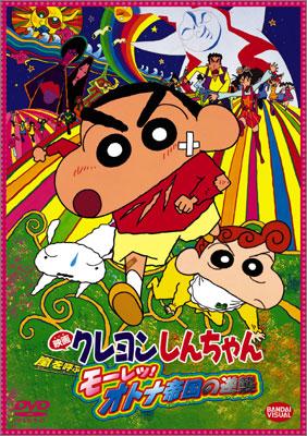 crayon shin chan movie the storm is calling the adult empire strikes back crayon shinchan hmv books online online shopping information site bcba 1407 english site