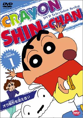 crayon shin chan 1 tv crayon shinchan hmv books online online shopping information site bcba 1421 english site