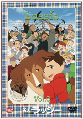 名犬ラッシー 6 : 世界名作劇場 | HMV&BOOKS online - BCBA-1256