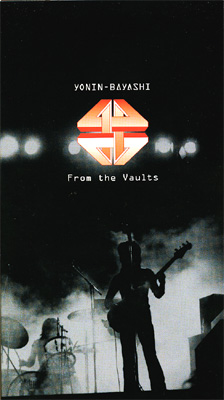 From the Vaults : 四人囃子 | HMV&BOOKS online - MTCH-1006/10