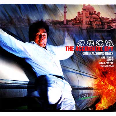 K-POP・アジア THE ACCIDENTAL SPY ORIGINAL SOUNDTRACK YESASIA: The Accidental Spy Original Soundtrack Music