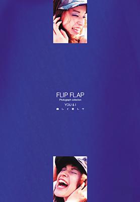 キミを連れて 風を感じて FLIP FLAP