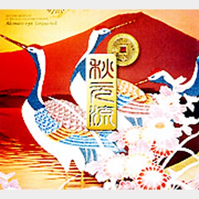 【60％OFF】 作詞活動20周年記念特別企画CD-BOX::秋元流～市ヶ谷編 ポップス+ロック(邦楽)