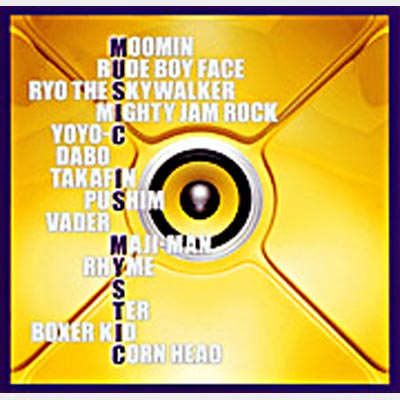 Amazon.co.jp: Music Is Mystic: ミュージック