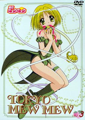 東京ミュウミュウ DVD 第3巻 : 東京ミュウミュウ | HMV&BOOKS online