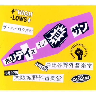 ザ・ハイロウズのホリデイズ・イン・ザ・サン : THE HIGH-LOWS | HMV&BOOKS online - UMBK-1012