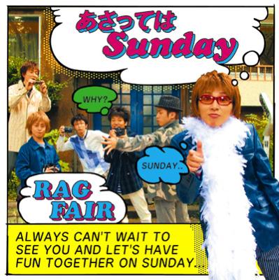 Asattewa Sunday/Kaerimichi : RAG FAIR | HMV&BOOKS online : Online