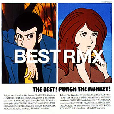 The Best Punch The Monkey ルパン三世リミックス カヴァー集ベスト Hmv Books Online Cocp