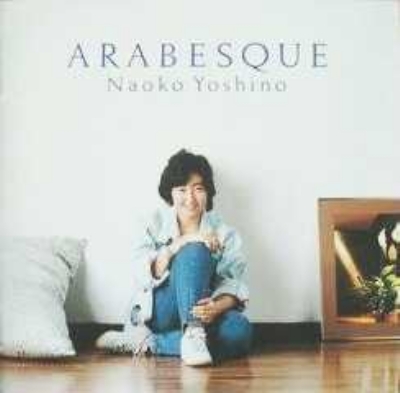 吉野直子: Arabesque | HMV&BOOKS online - SRCR-9164