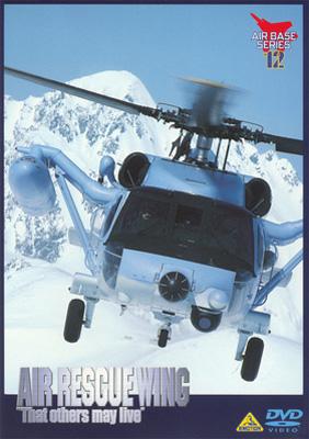 Air Rescue Wing 航空自衛隊航空救難団 | HMV&BOOKS online : Online