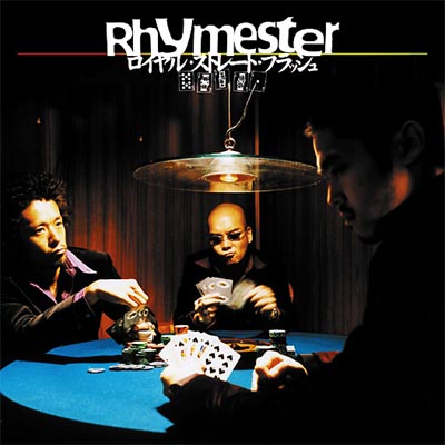 ロイヤル ストレート フラッシュ : RHYMESTER | HMV&BOOKS online